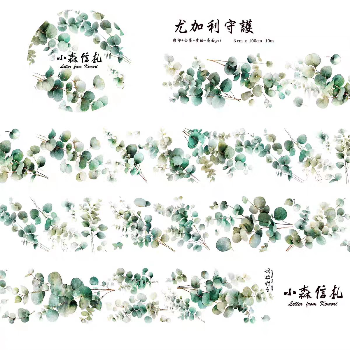 Journal Flower PET tape (10m/roll)