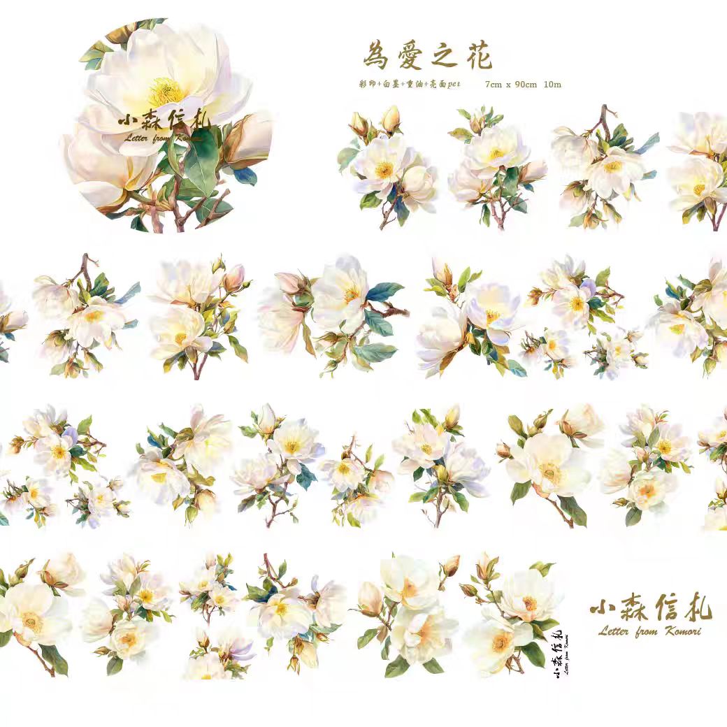 Journal Flower PET tape (10m/roll)