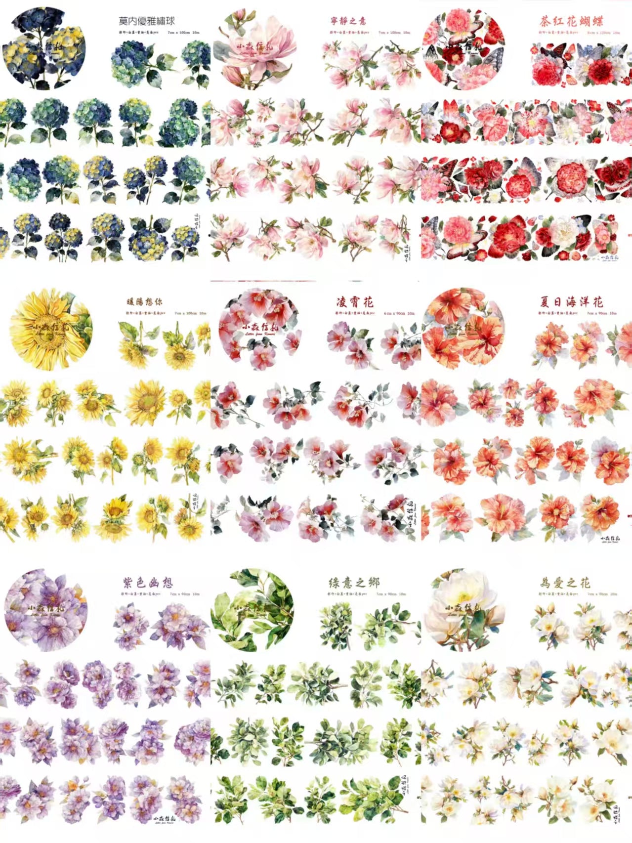 Journal Flower PET tape (10m/roll)