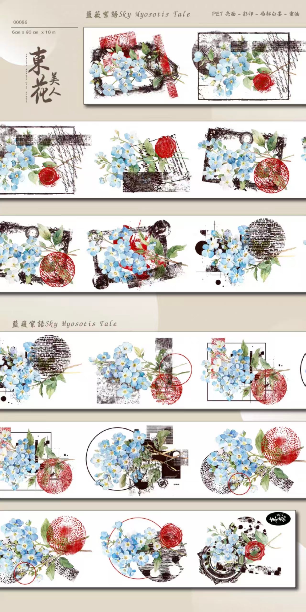 Journal flower PET tape (10m/roll)