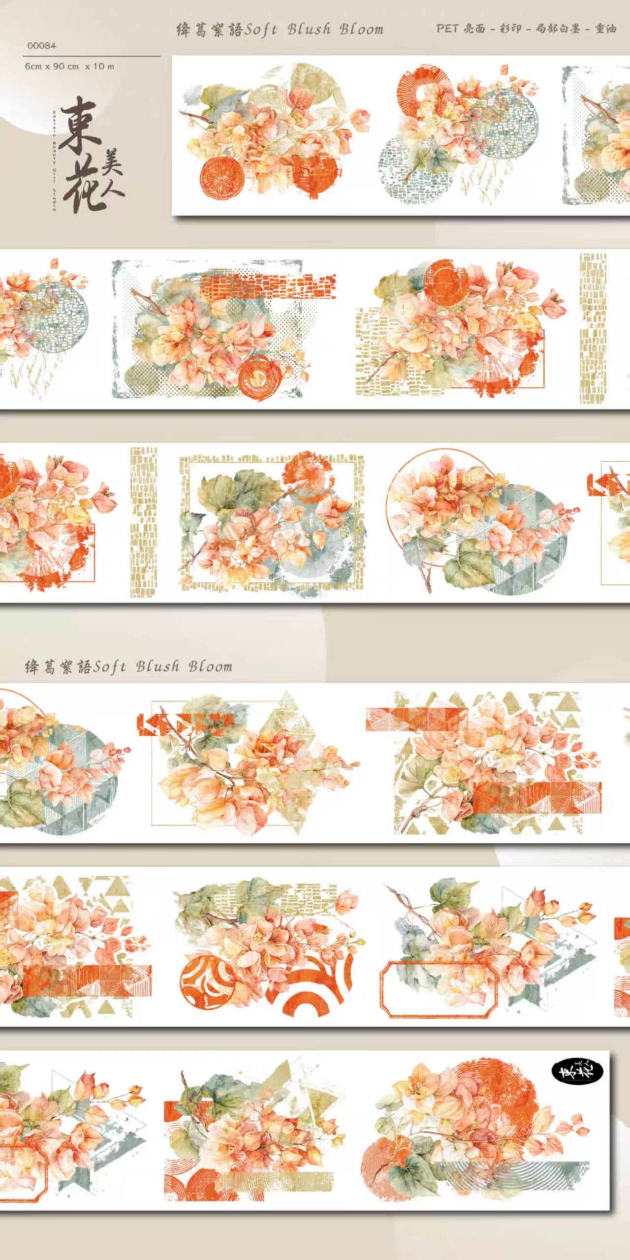 Journal flower PET tape (10m/roll)