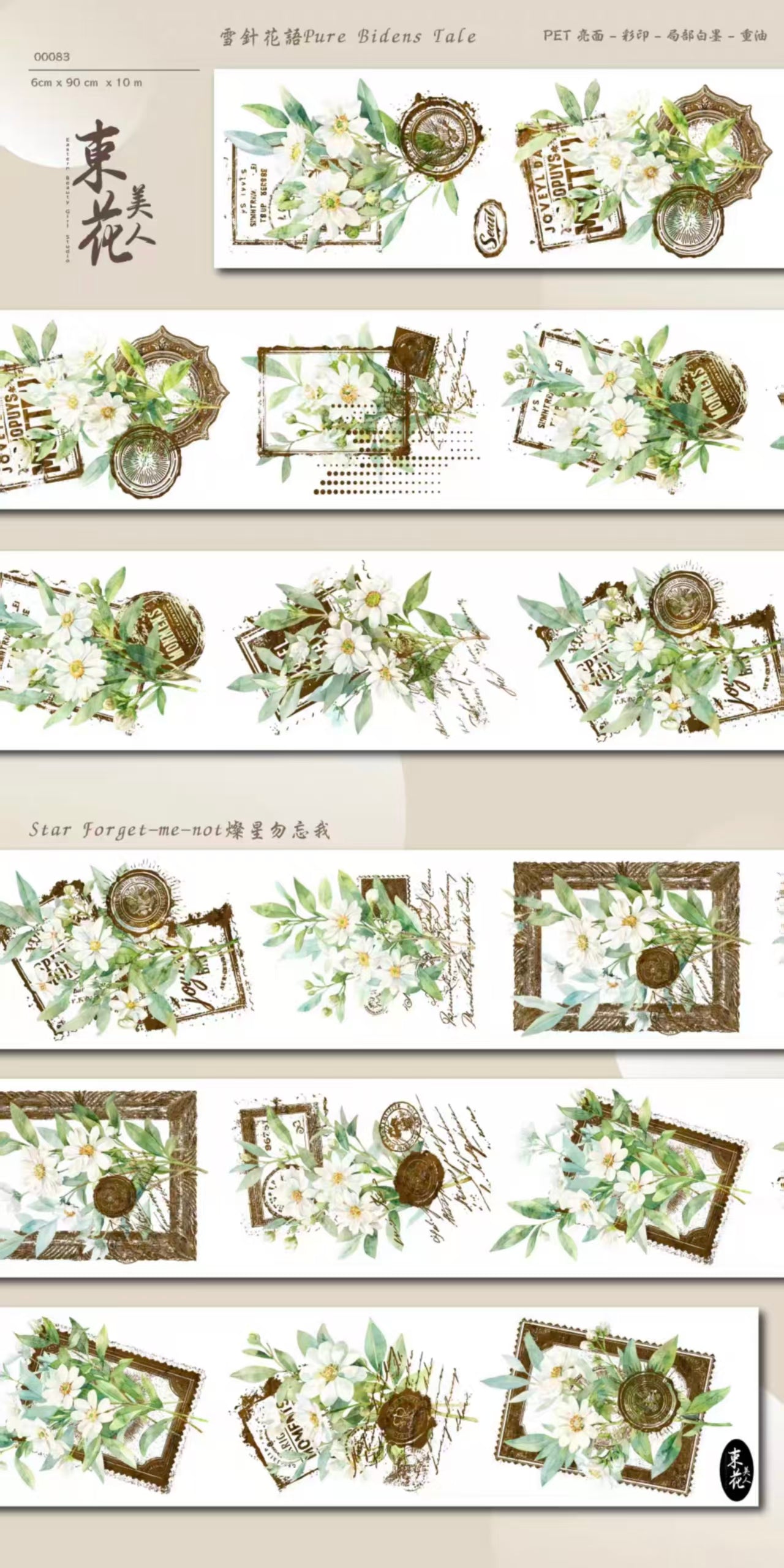 Journal flower PET tape (10m/roll)
