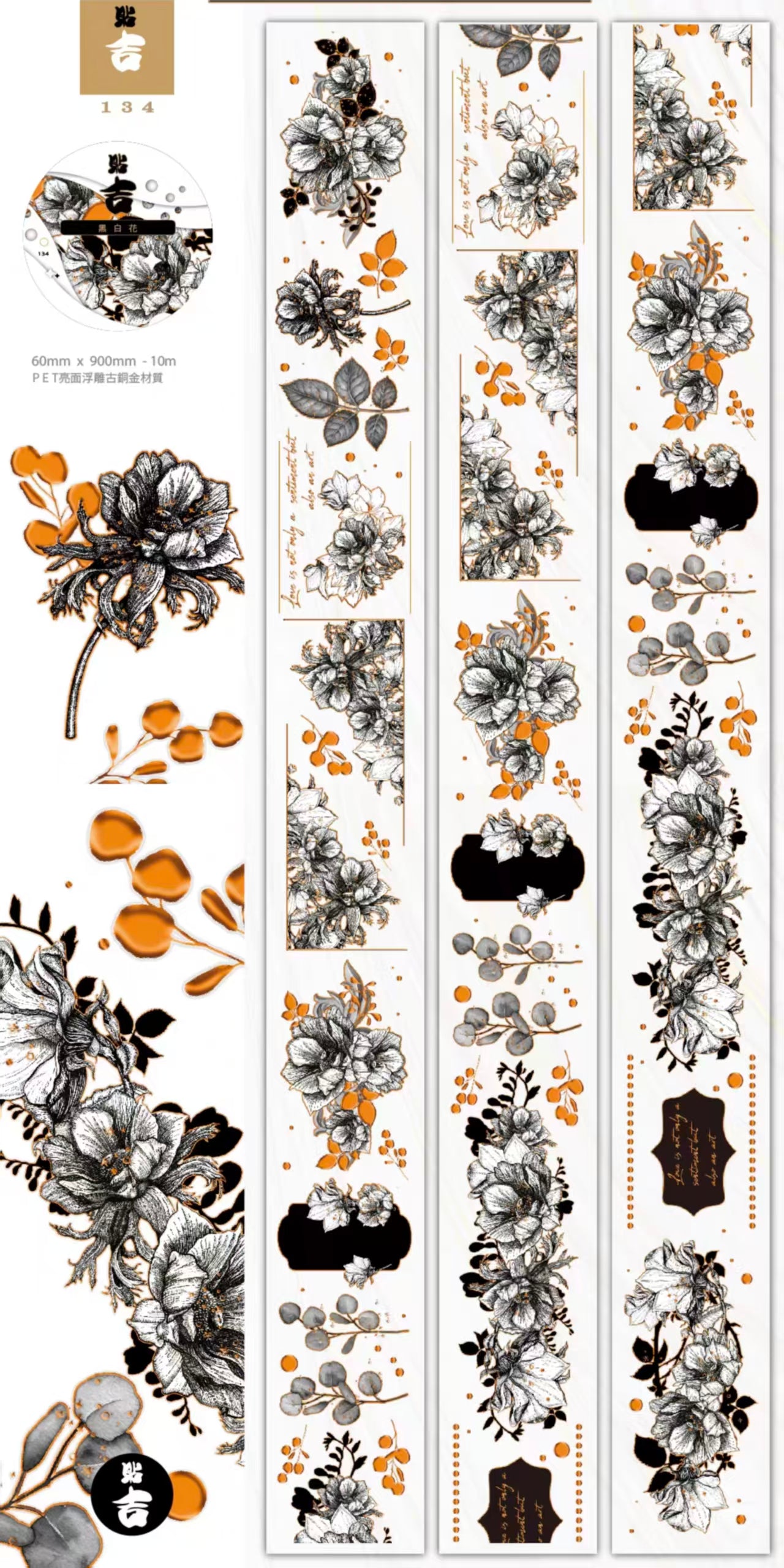 Journal flower PET tape (10m/roll)