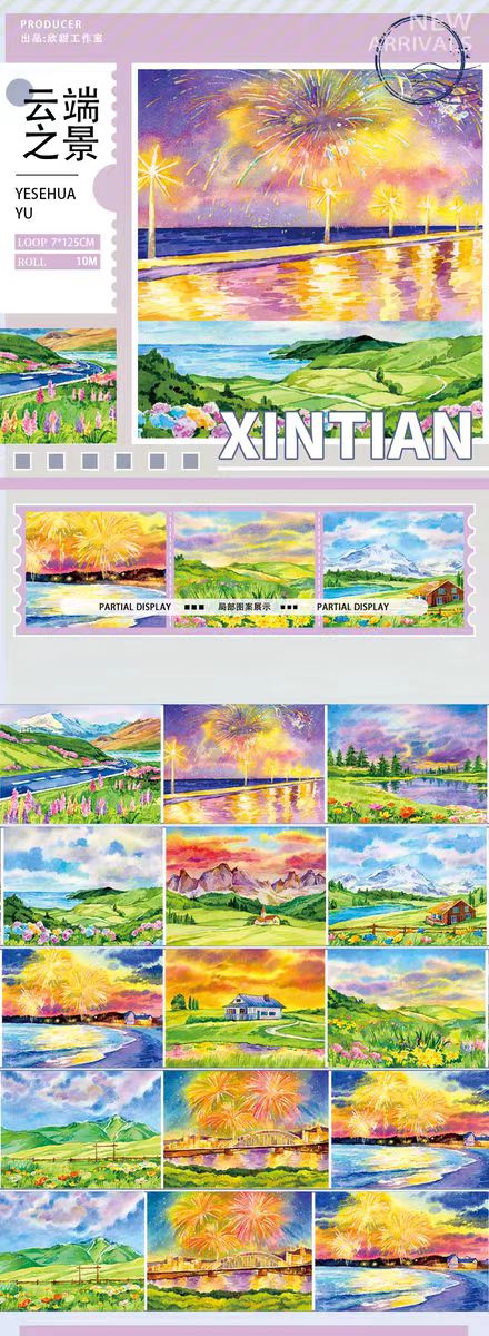 Journal landscape tape (10m/roll)