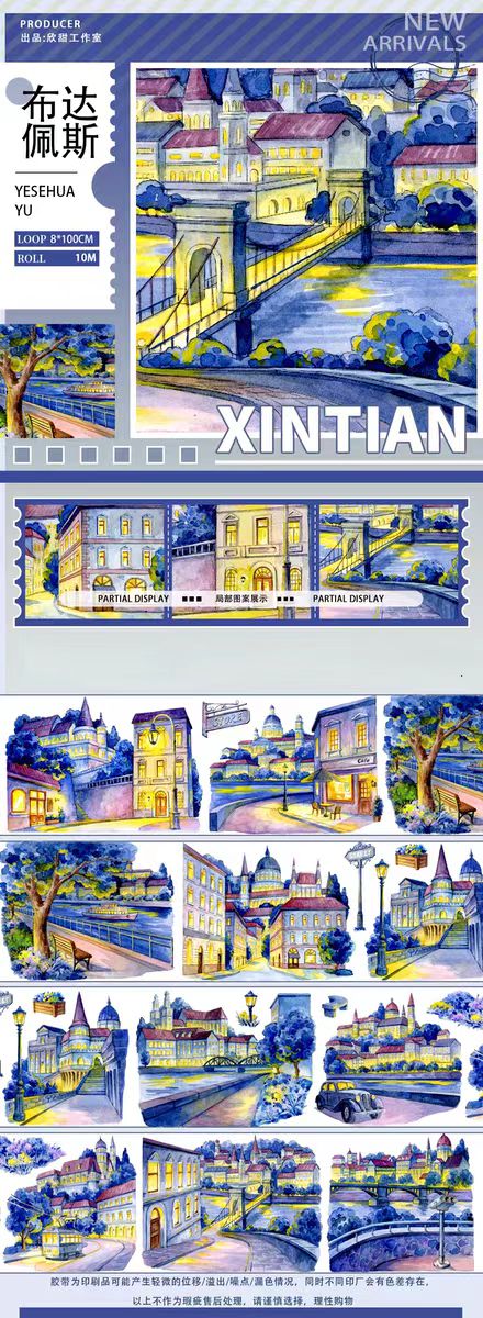 Journal landscape tape (10m/roll)