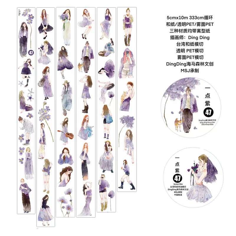 Juornal pre-cut tape (Dingding) 10m/roll