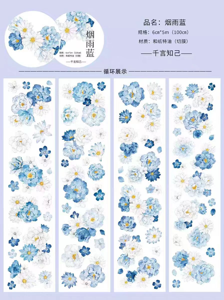 Journal pre-cut flower tape (6cm*5m/roll)