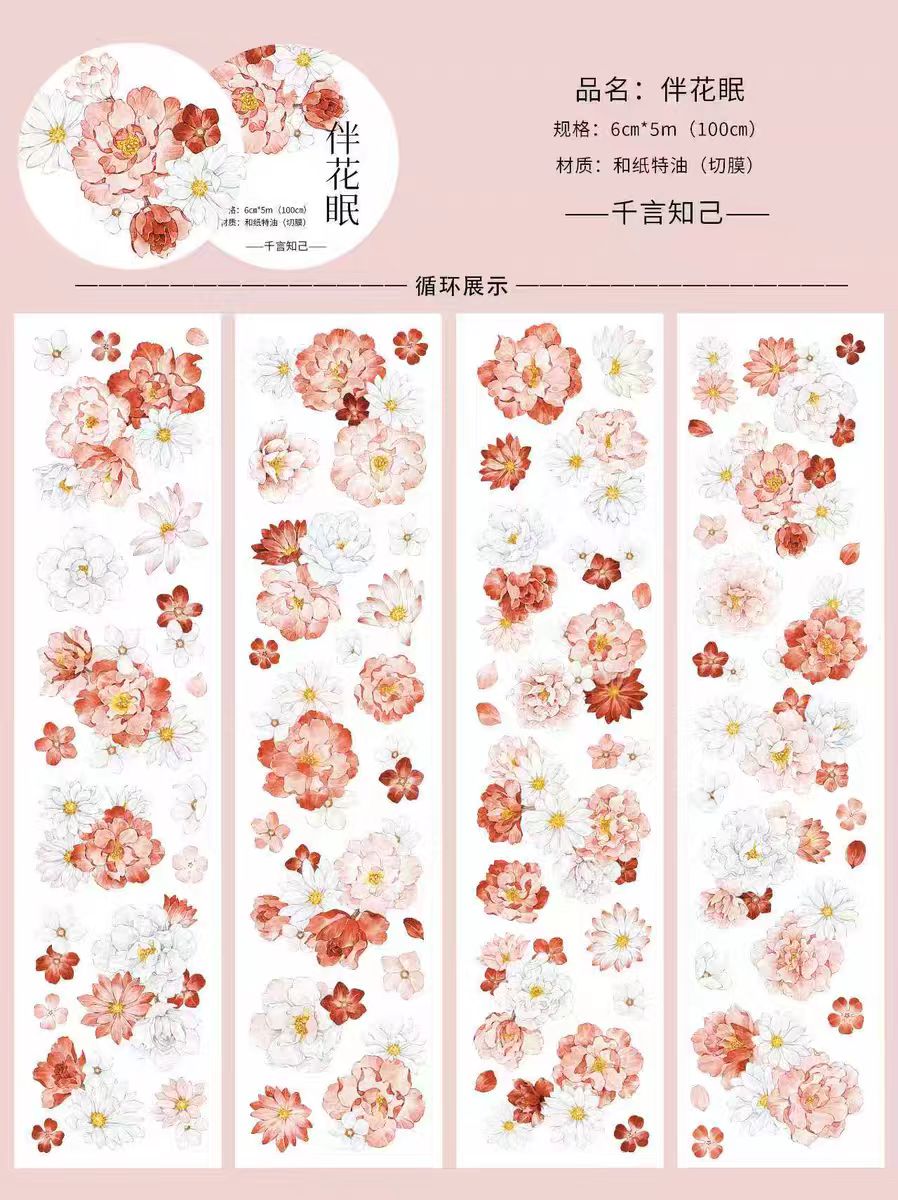 Journal pre-cut flower tape (6cm*5m/roll)