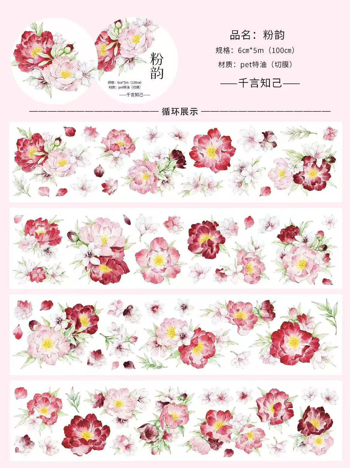 Journal pre-cut flower tape (6cm*5m/roll)