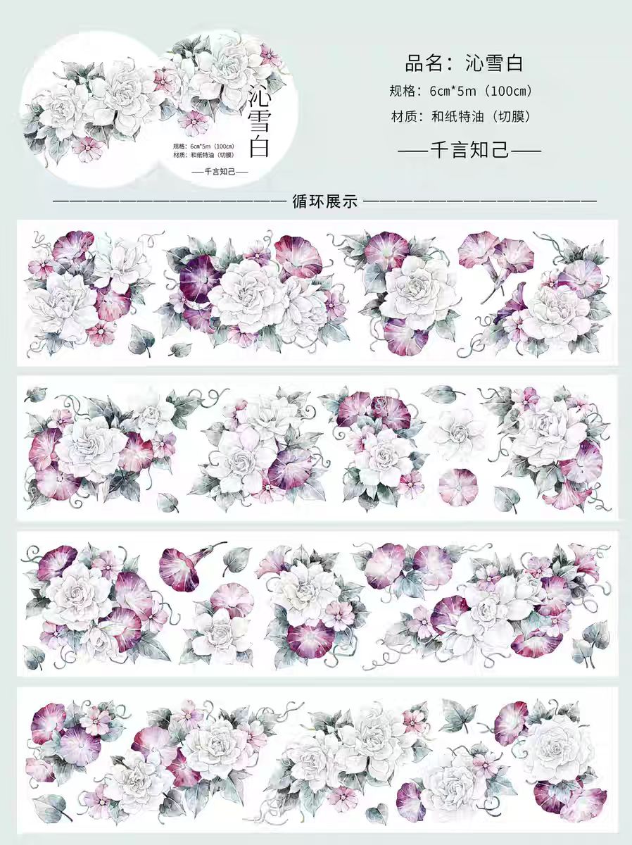 Journal pre-cut flower tape (6cm*5m/roll)
