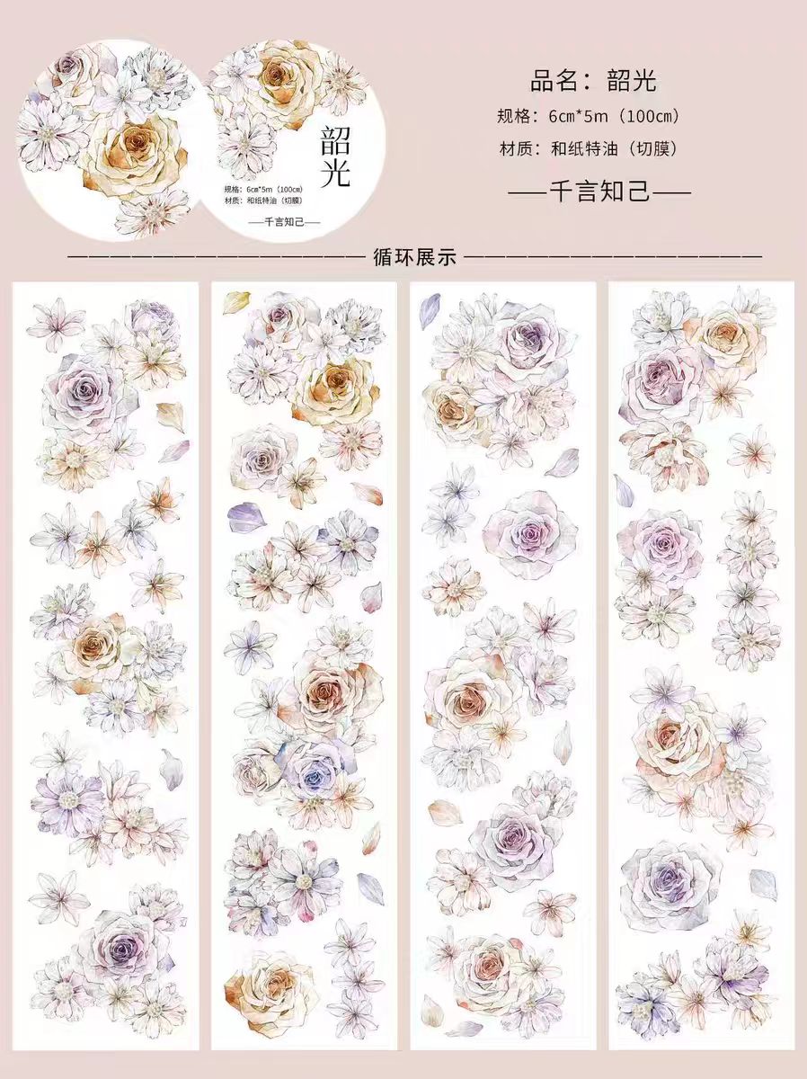 Journal pre-cut flower tape (6cm*5m/roll)