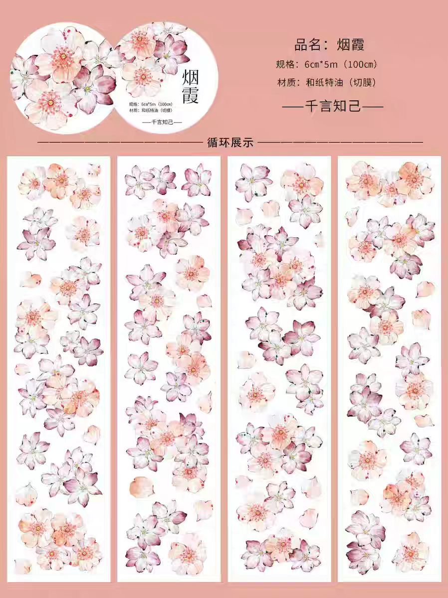 Journal pre-cut flower tape (6cm*5m/roll)