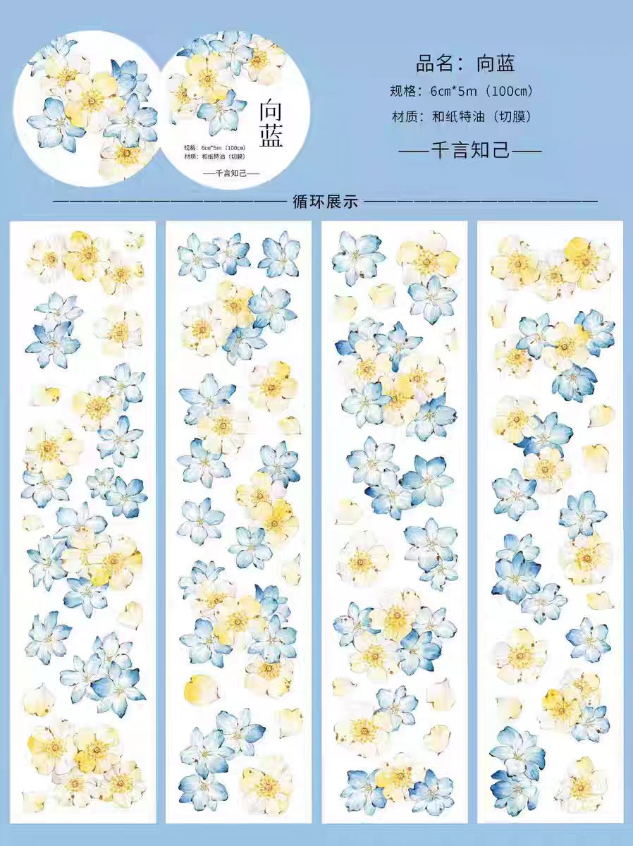 Journal pre-cut flower tape (6cm*5m/roll)