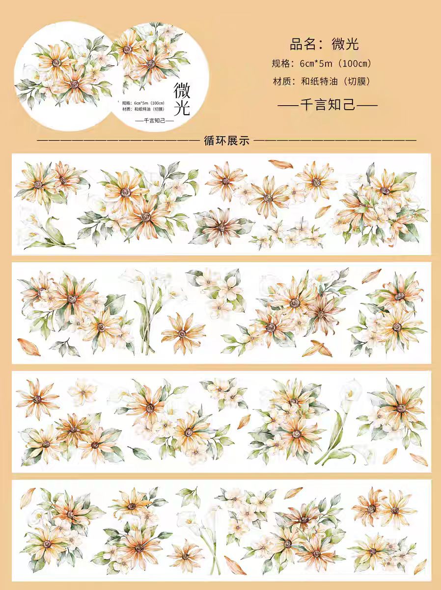 Journal pre-cut flower tape (6cm*5m/roll)