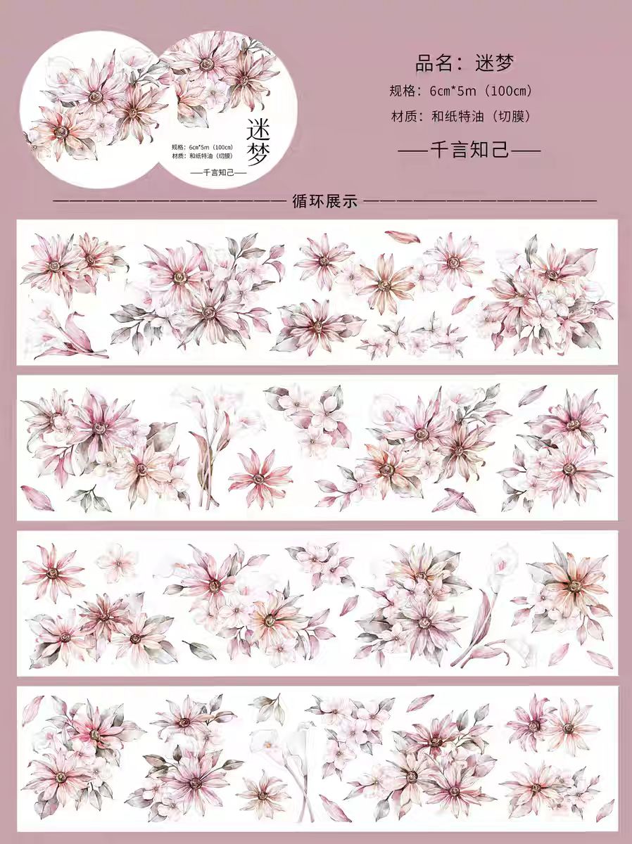 Journal pre-cut flower tape (6cm*5m/roll)