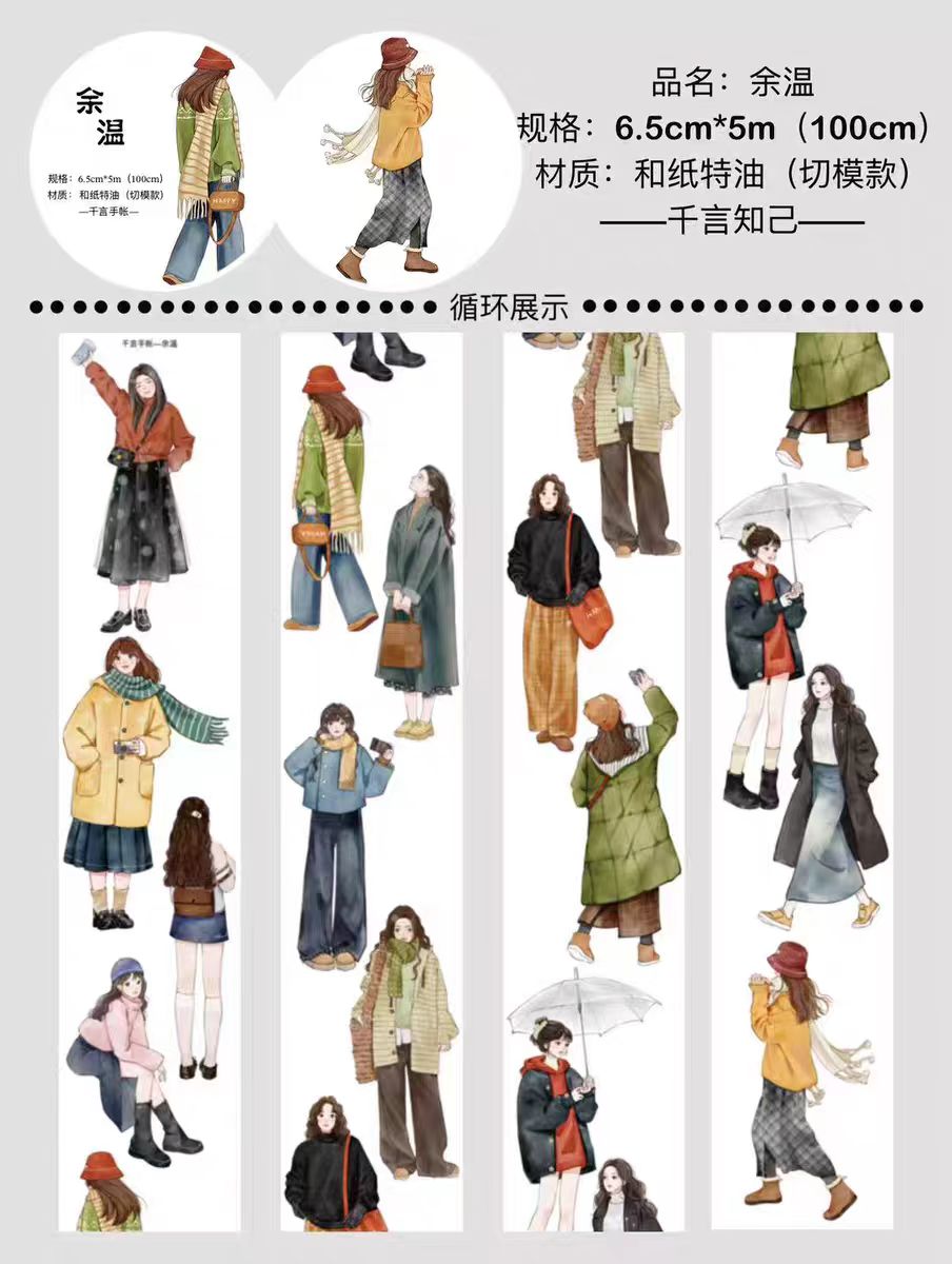 Journal character tape (6.5cm*5m/roll)