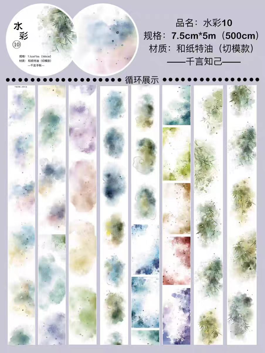 Journal pre-cut tape (5m/roll)