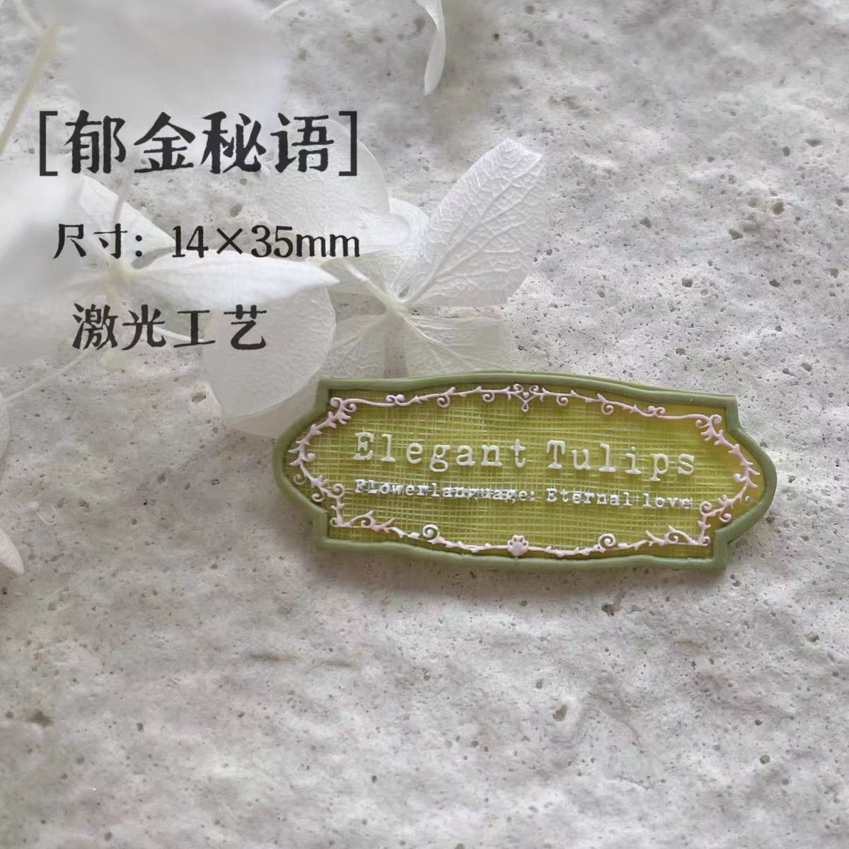 Wax seal