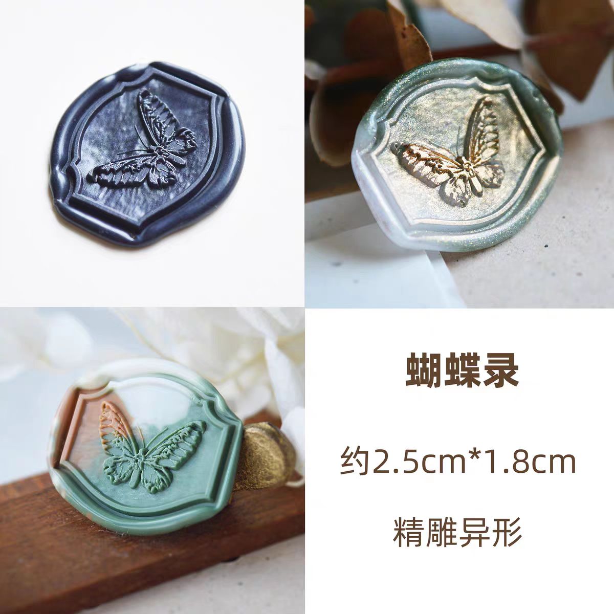 Wax seal