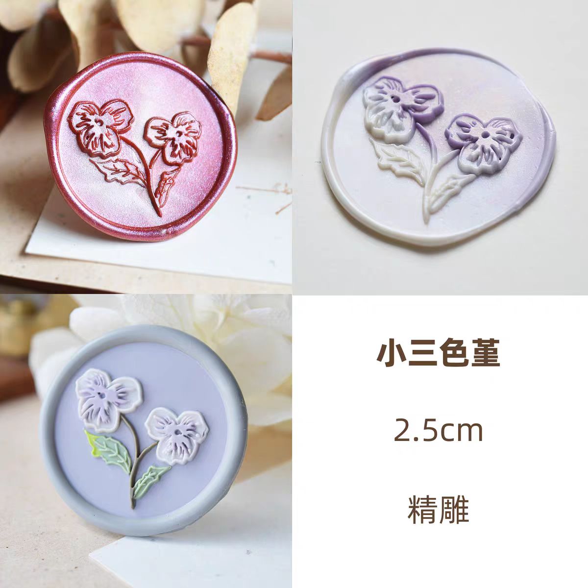 Wax seal