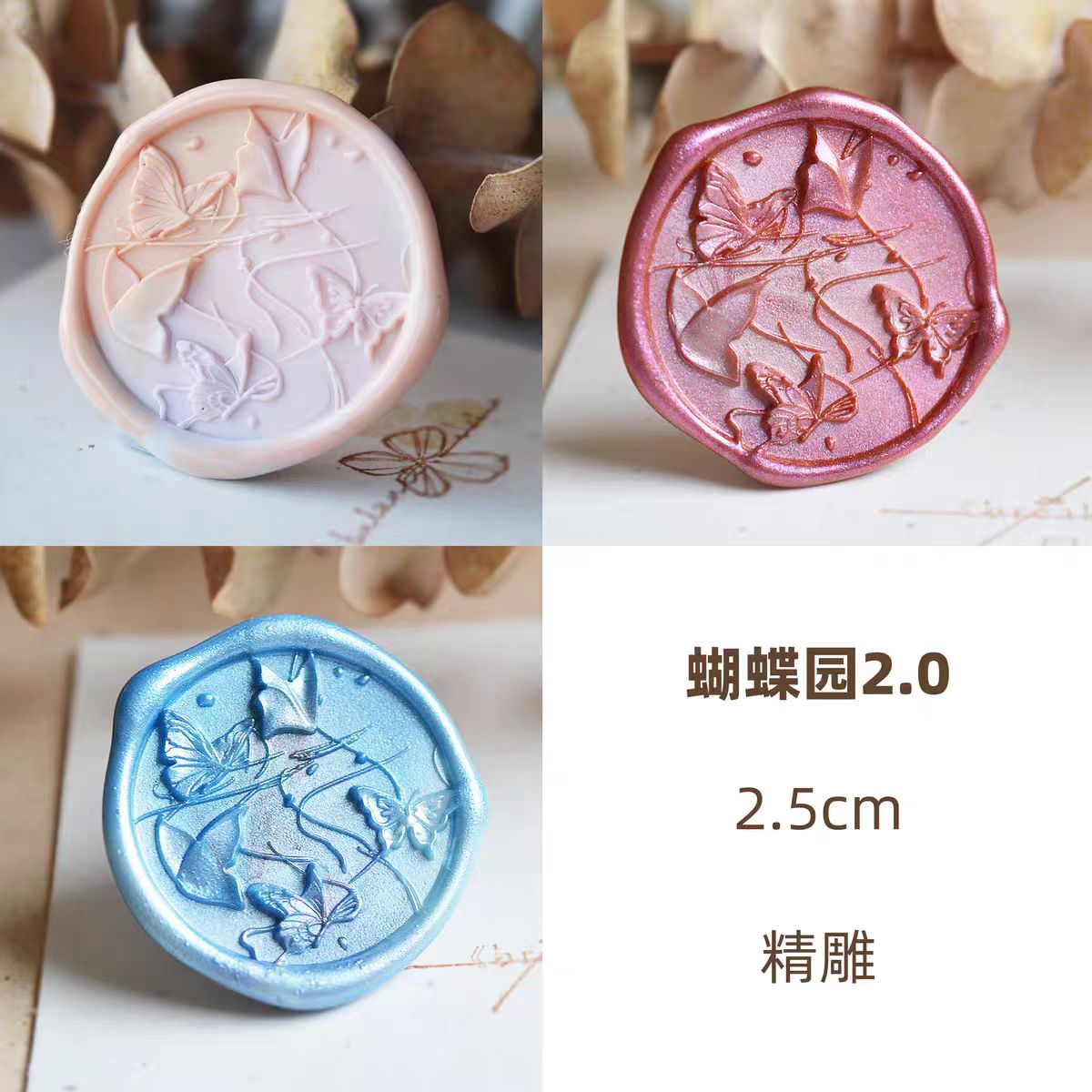 Wax seal