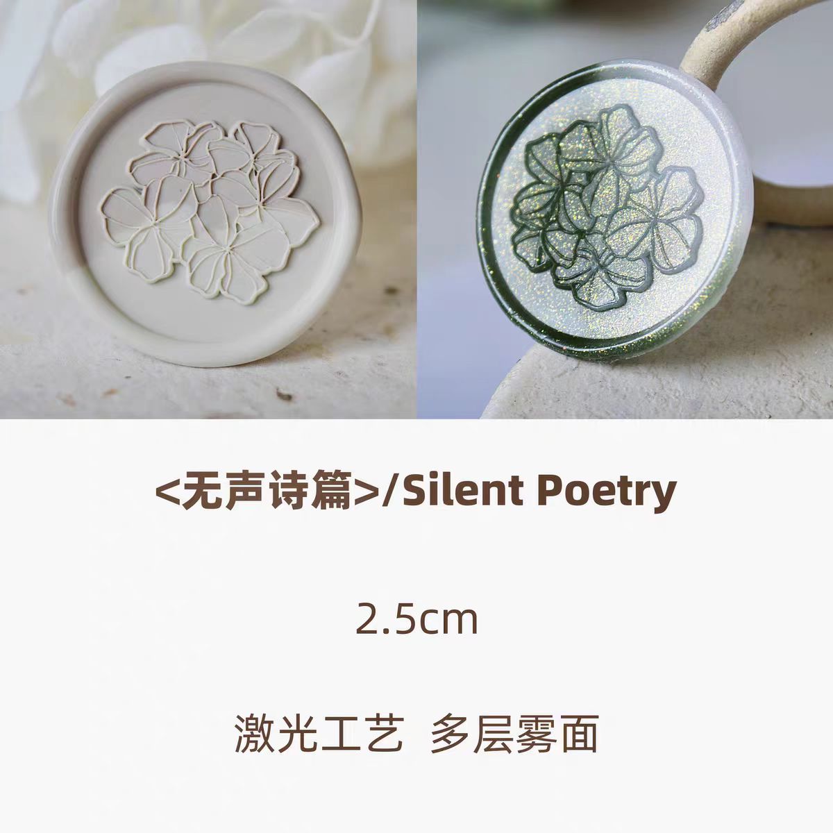 Wax seal