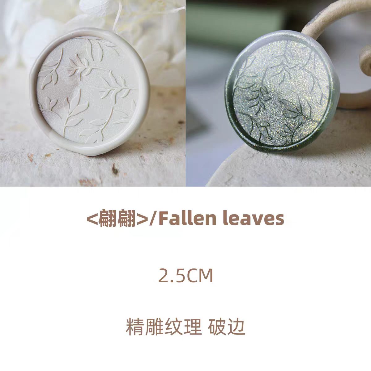 Wax seal
