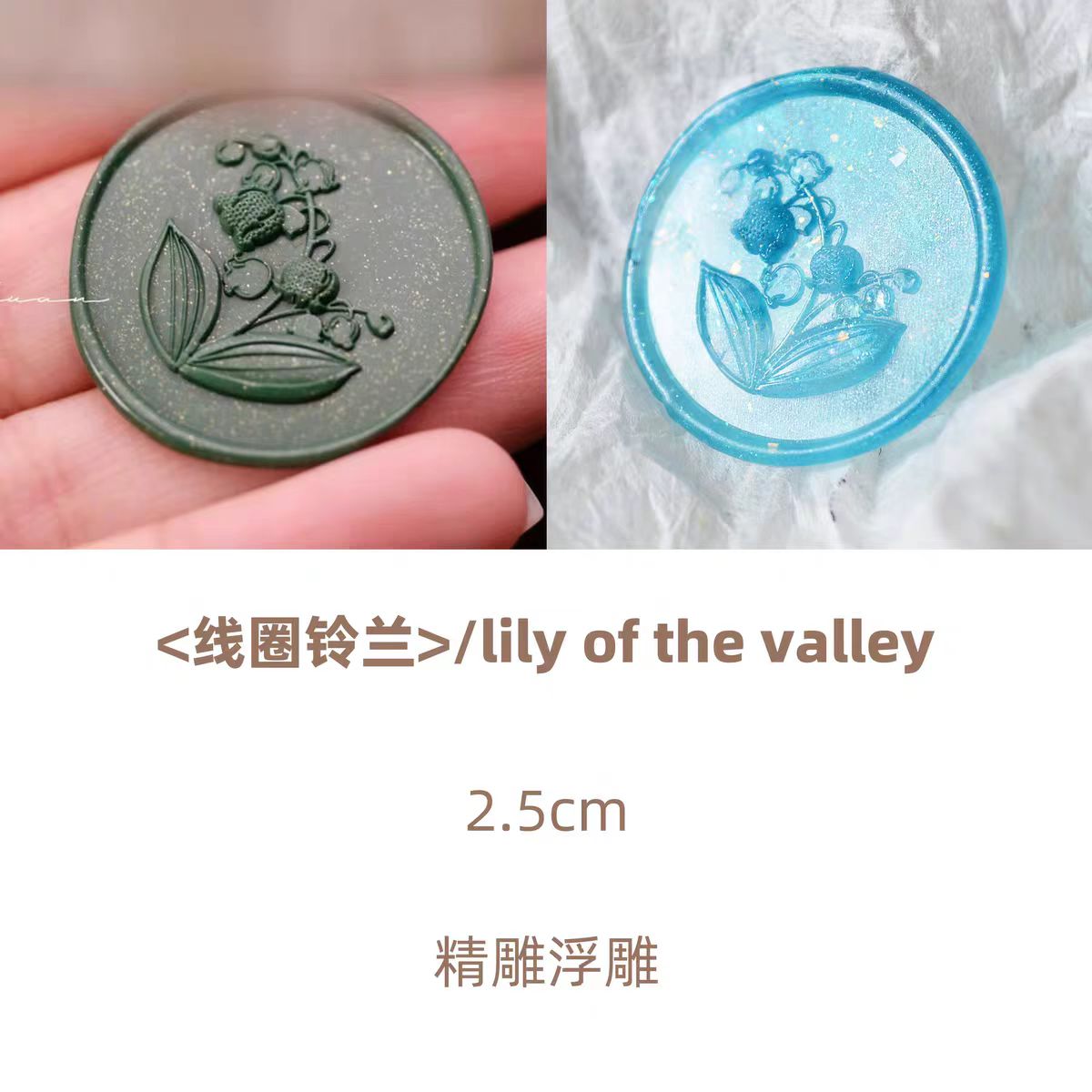Wax seal