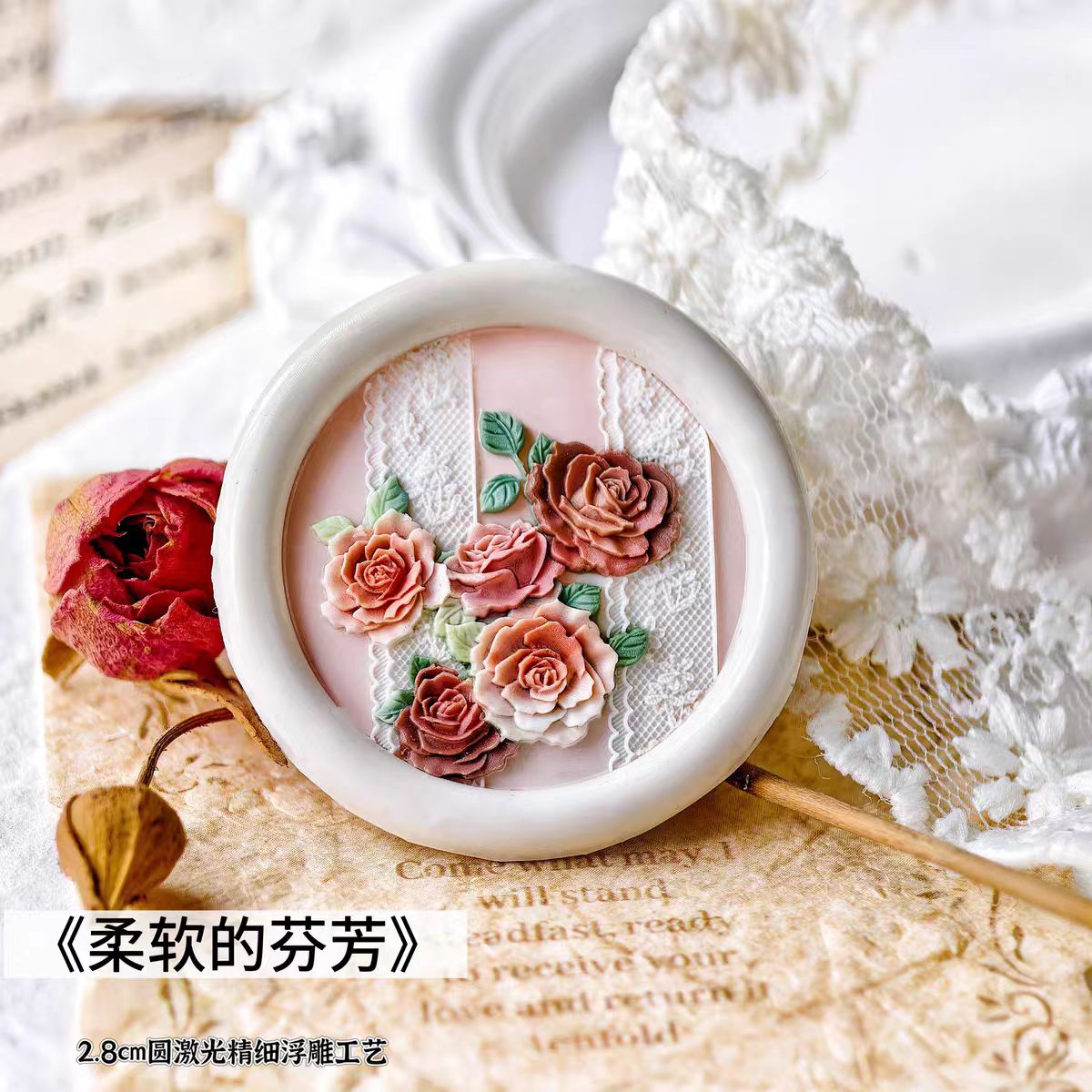 Wax seal