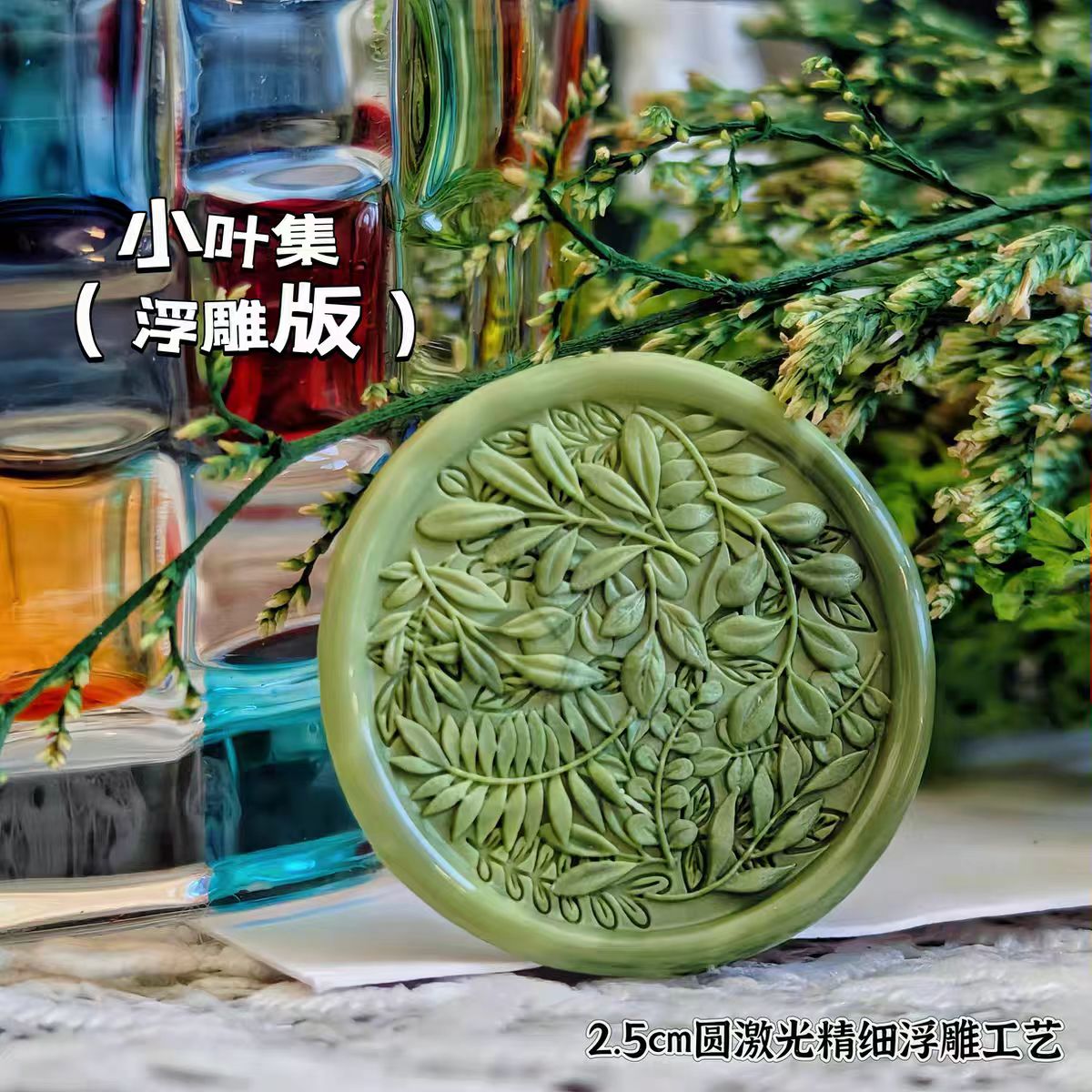 Wax seal