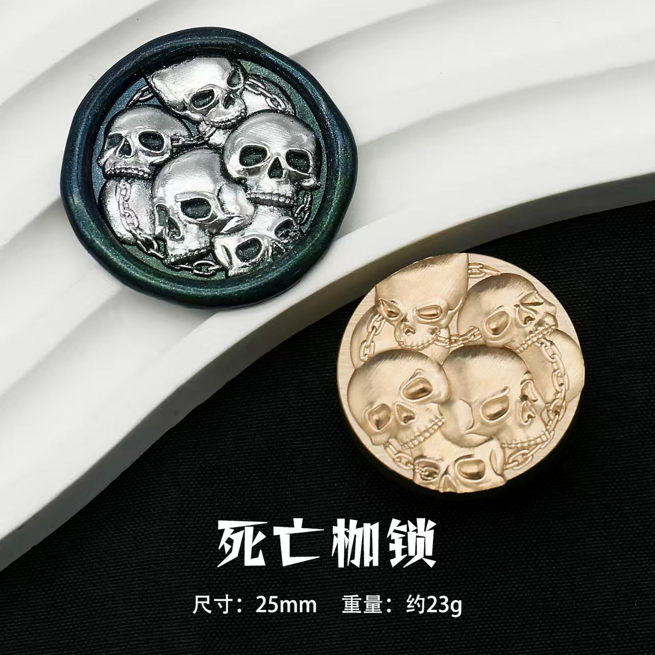 Wax seal (Diablo series: Skull Pirate) diameter:25mm