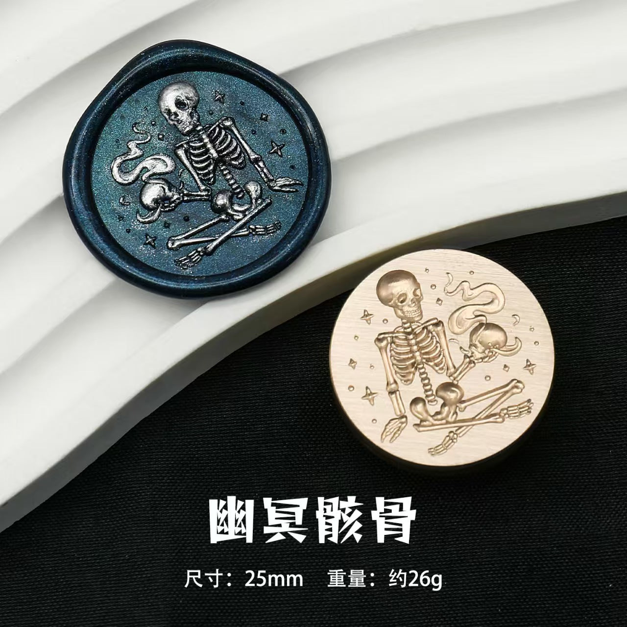 Wax seal (Diablo series: Skull Pirate) diameter:25mm