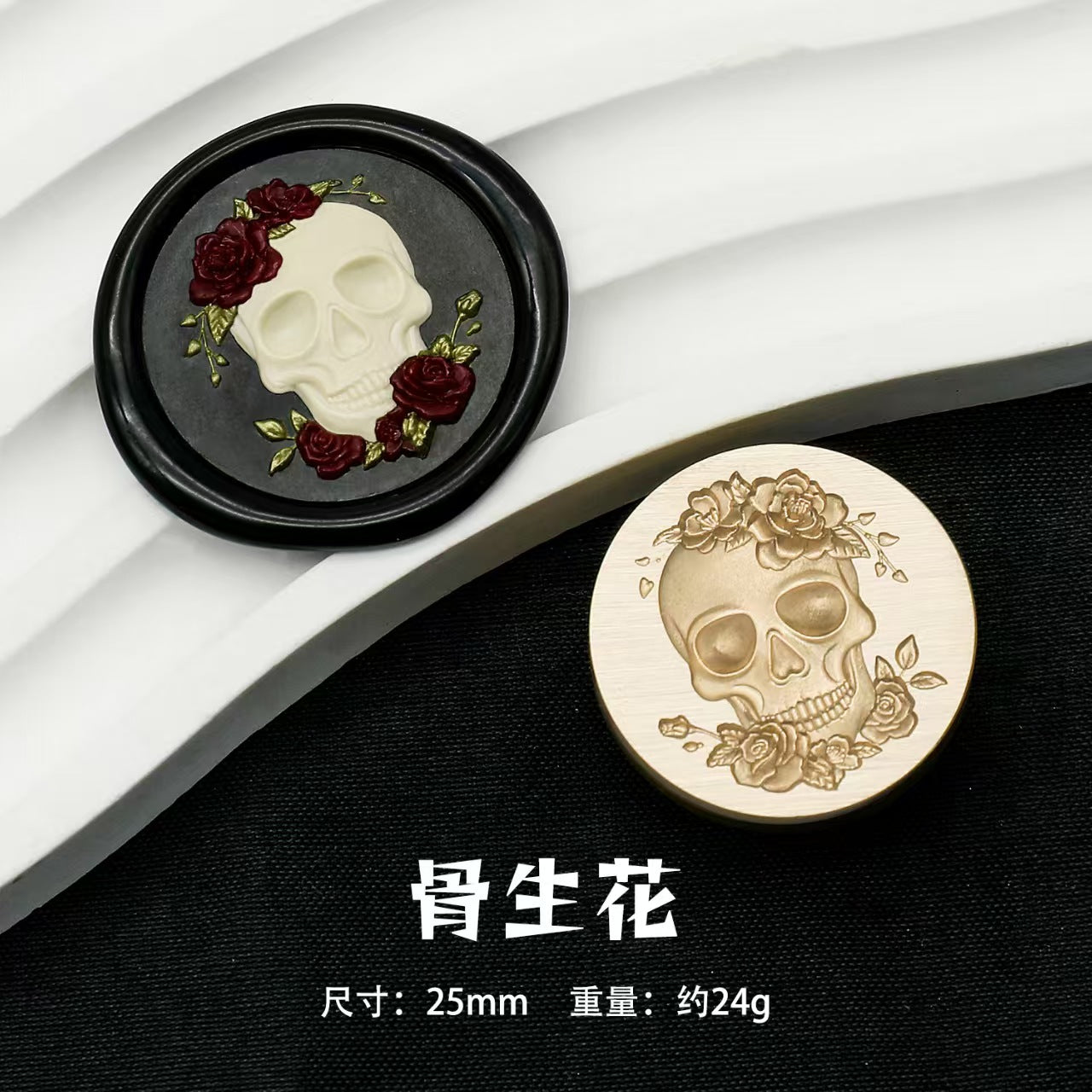 Wax seal (Diablo series: Skull Pirate) diameter:25mm