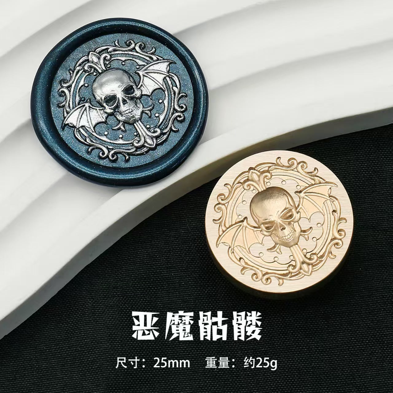 Wax seal (Diablo series: Skull Pirate) diameter:25mm