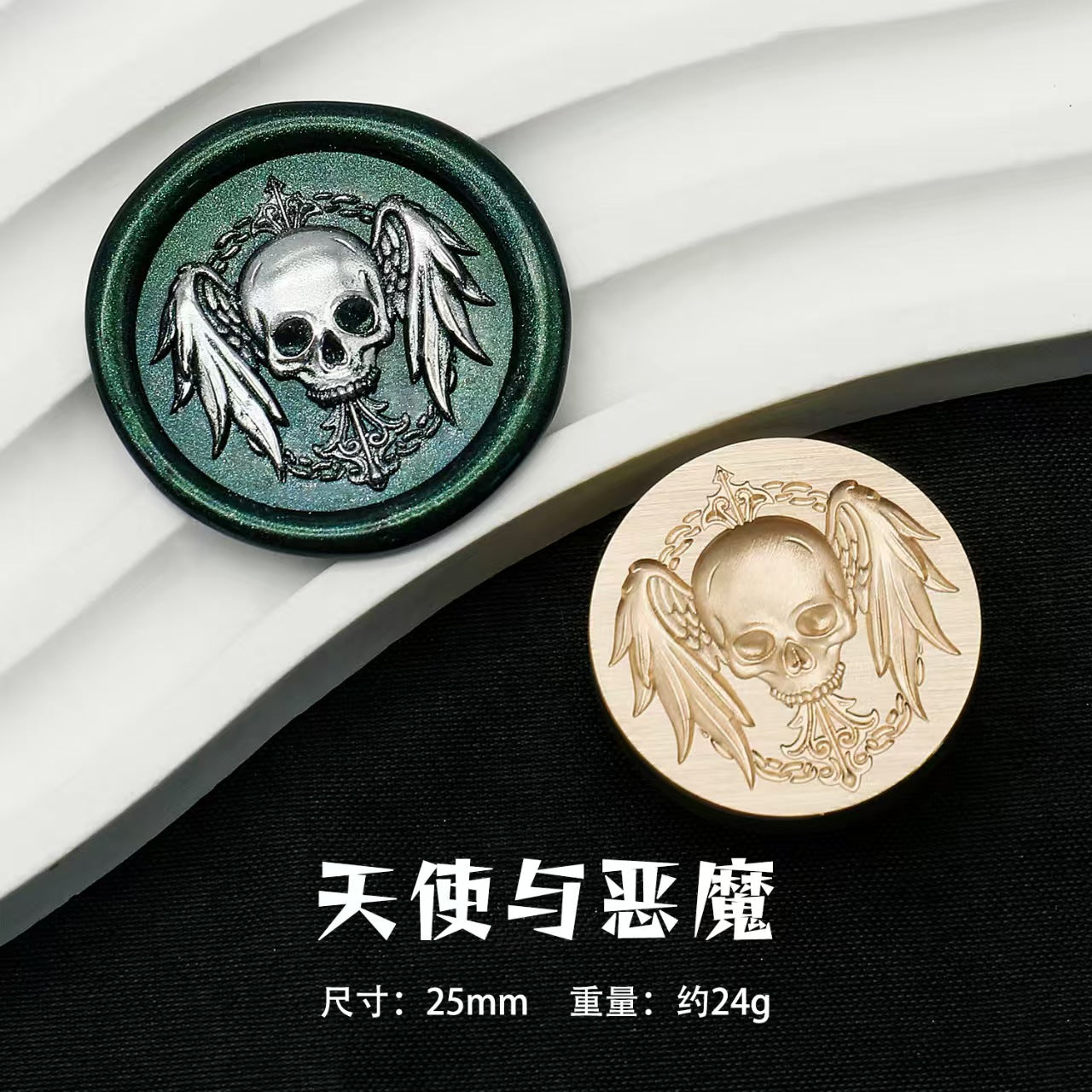 Wax seal (Diablo series: Skull Pirate) diameter:25mm