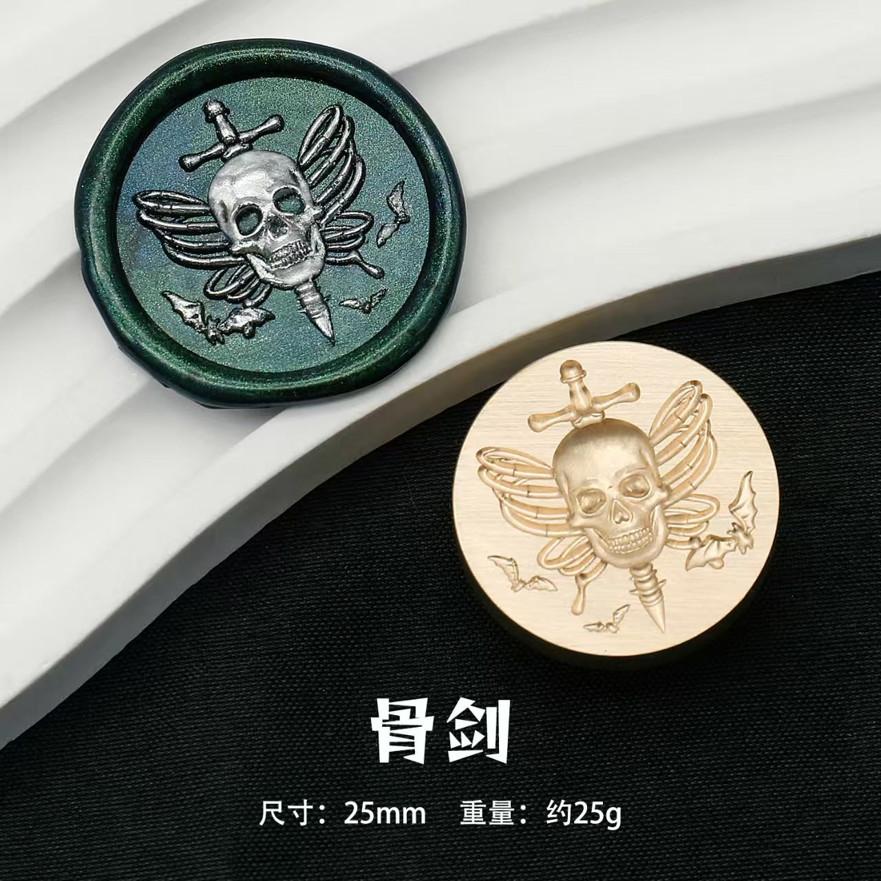 Wax seal (Diablo series: Skull Pirate) diameter:25mm