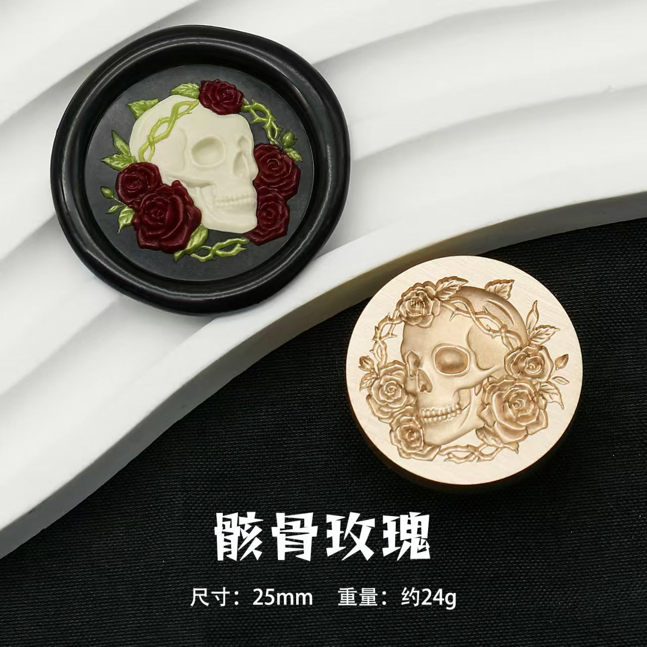 Wax seal (Diablo series: Skull Pirate) diameter:25mm
