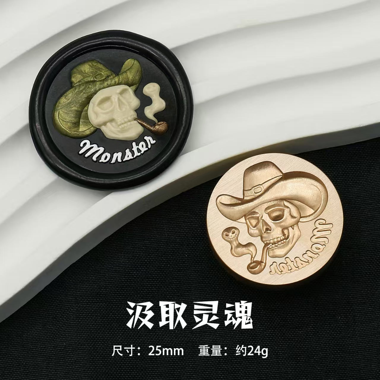 Wax seal (Diablo series: Skull Pirate) diameter:25mm