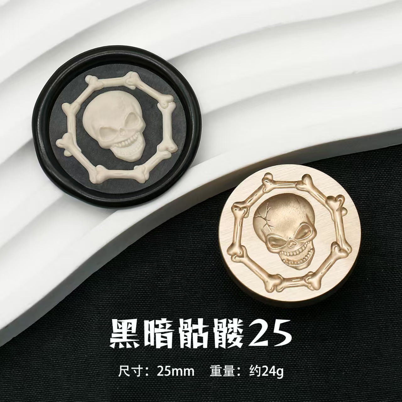 Wax seal (Diablo series: Skull Pirate) diameter:25mm