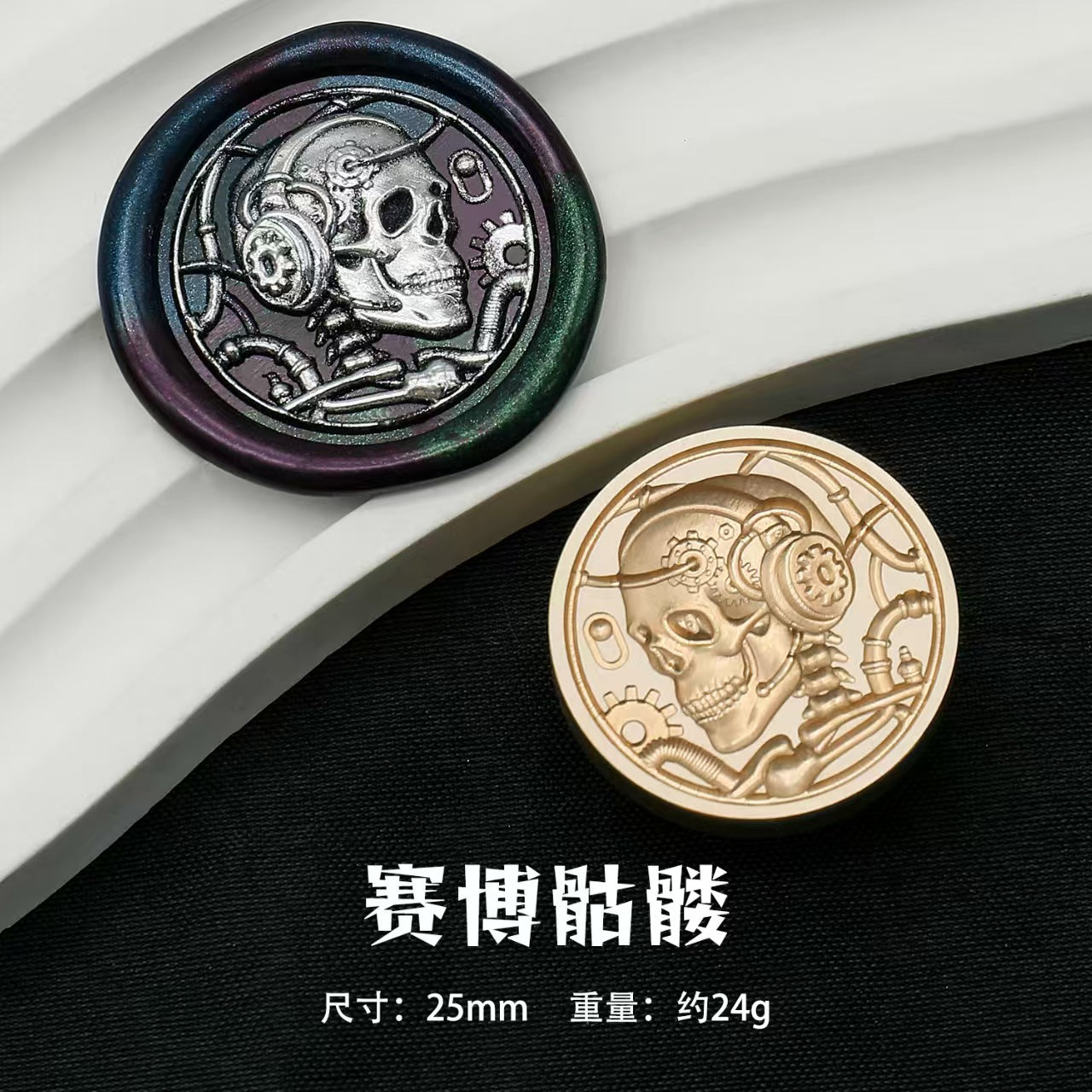 Wax seal (Diablo series: Skull Pirate) diameter:25mm