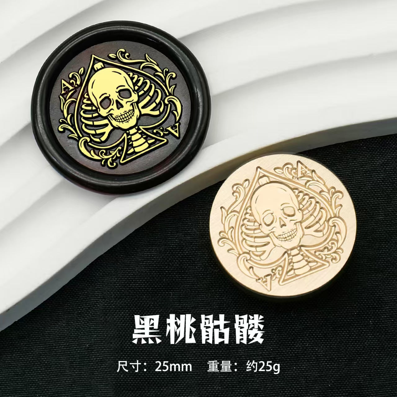 Wax seal (Diablo series: Skull Pirate) diameter:25mm
