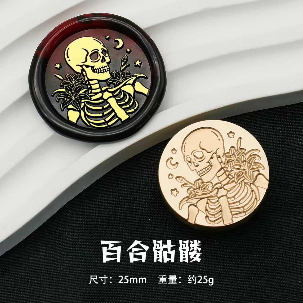 Wax seal (Diablo series: Skull Pirate) diameter:25mm