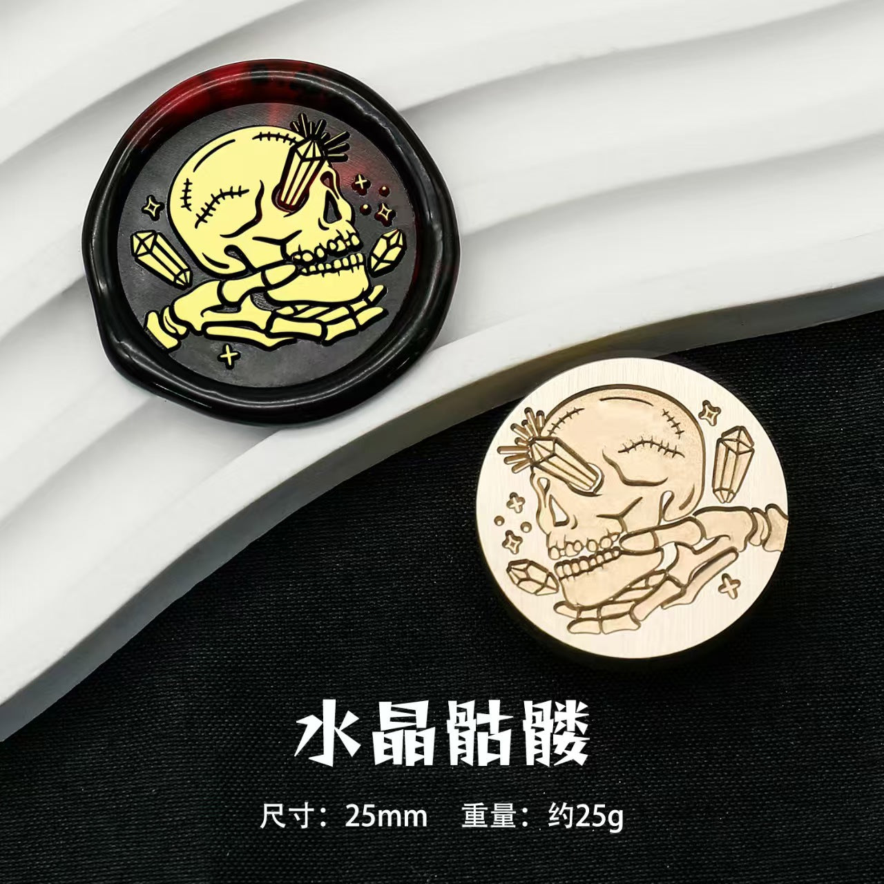 Wax seal (Diablo series: Skull Pirate) diameter:25mm