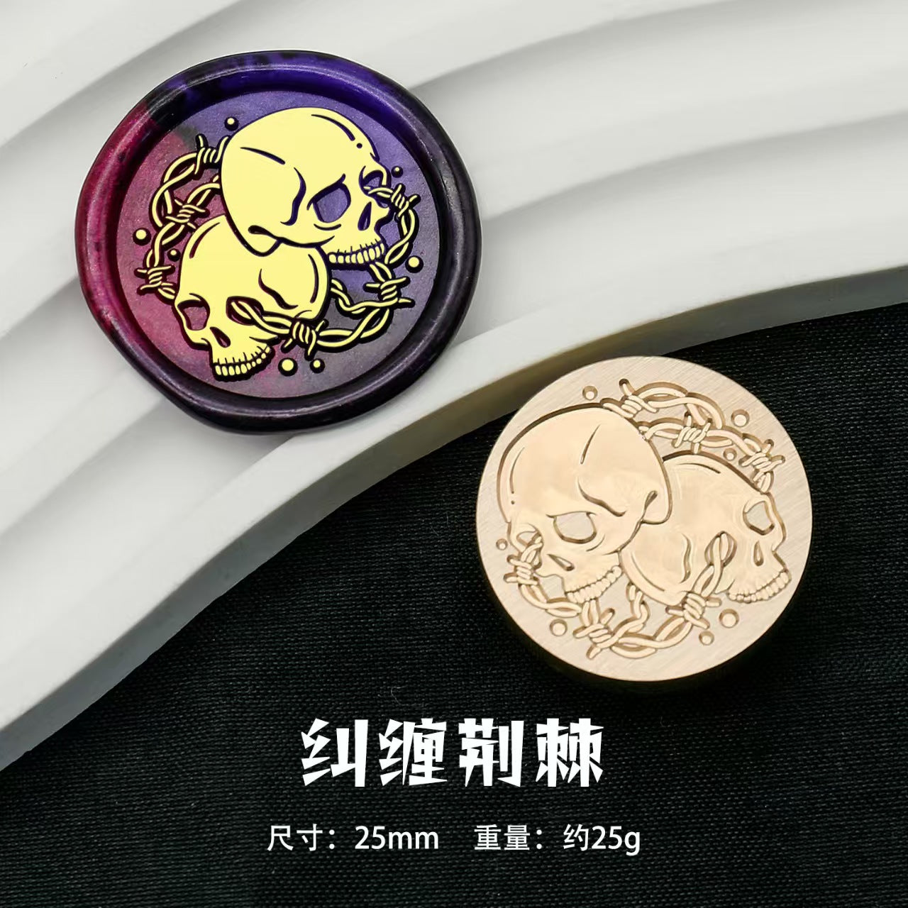 Wax seal (Diablo series: Skull Pirate) diameter:25mm