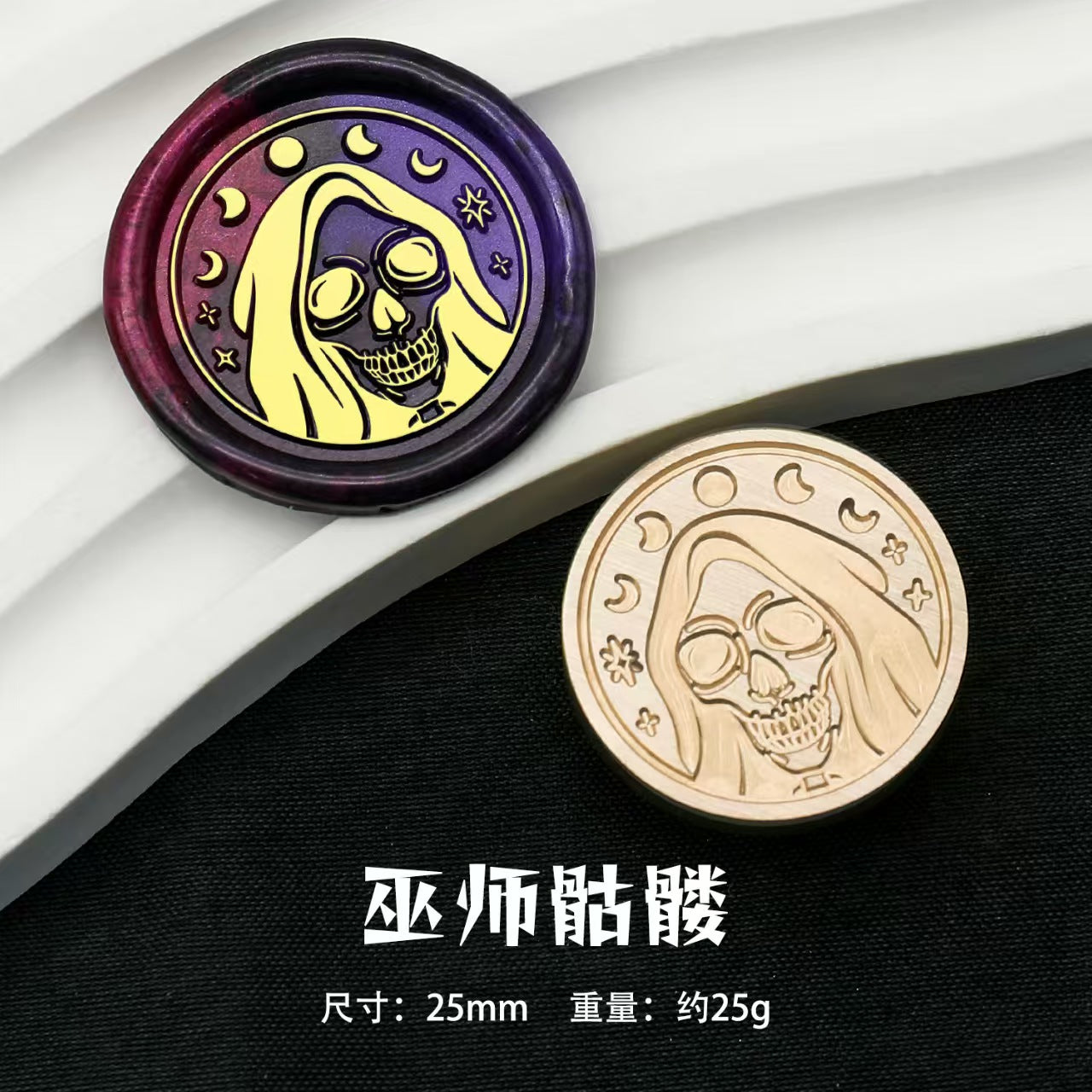 Wax seal (Diablo series: Skull Pirate) diameter:25mm