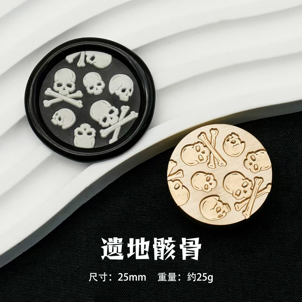 Wax seal (Diablo series: Skull Pirate) diameter:25mm