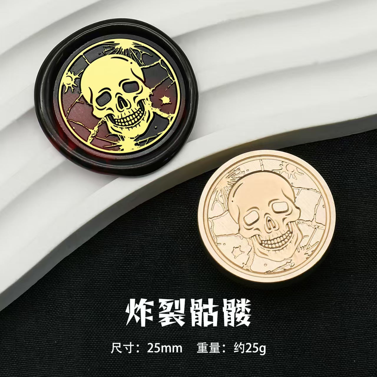 Wax seal (Diablo series: Skull Pirate) diameter:25mm