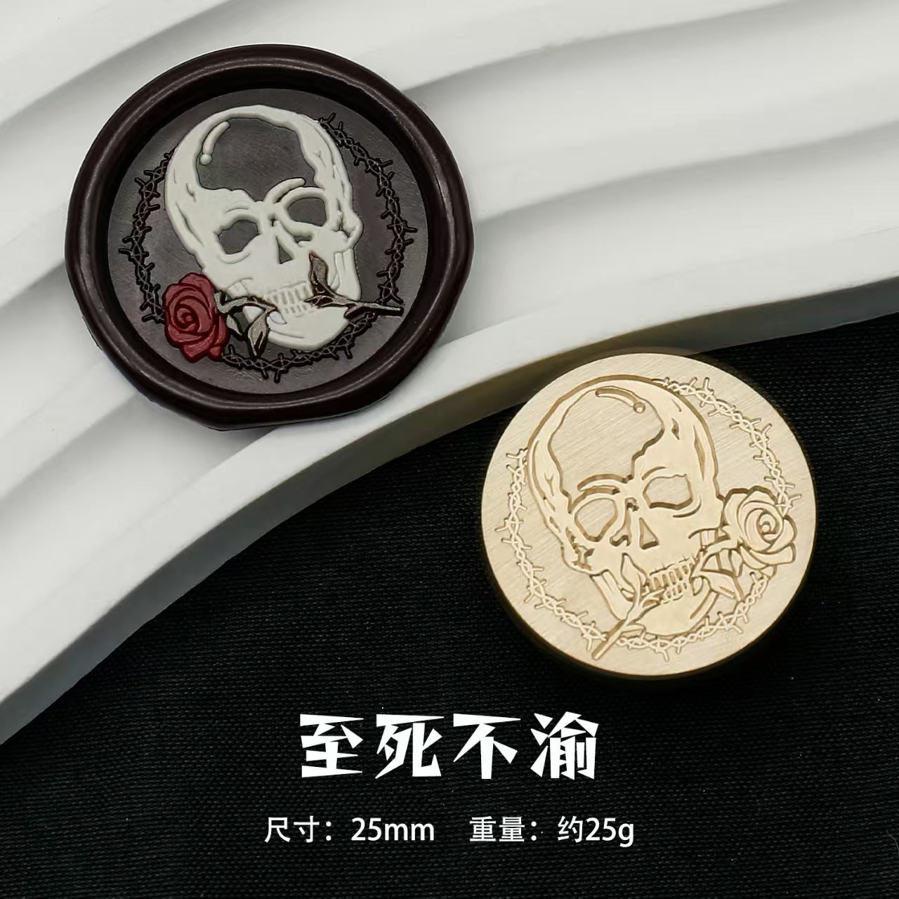 Wax seal (Diablo series: Skull Pirate) diameter:25mm