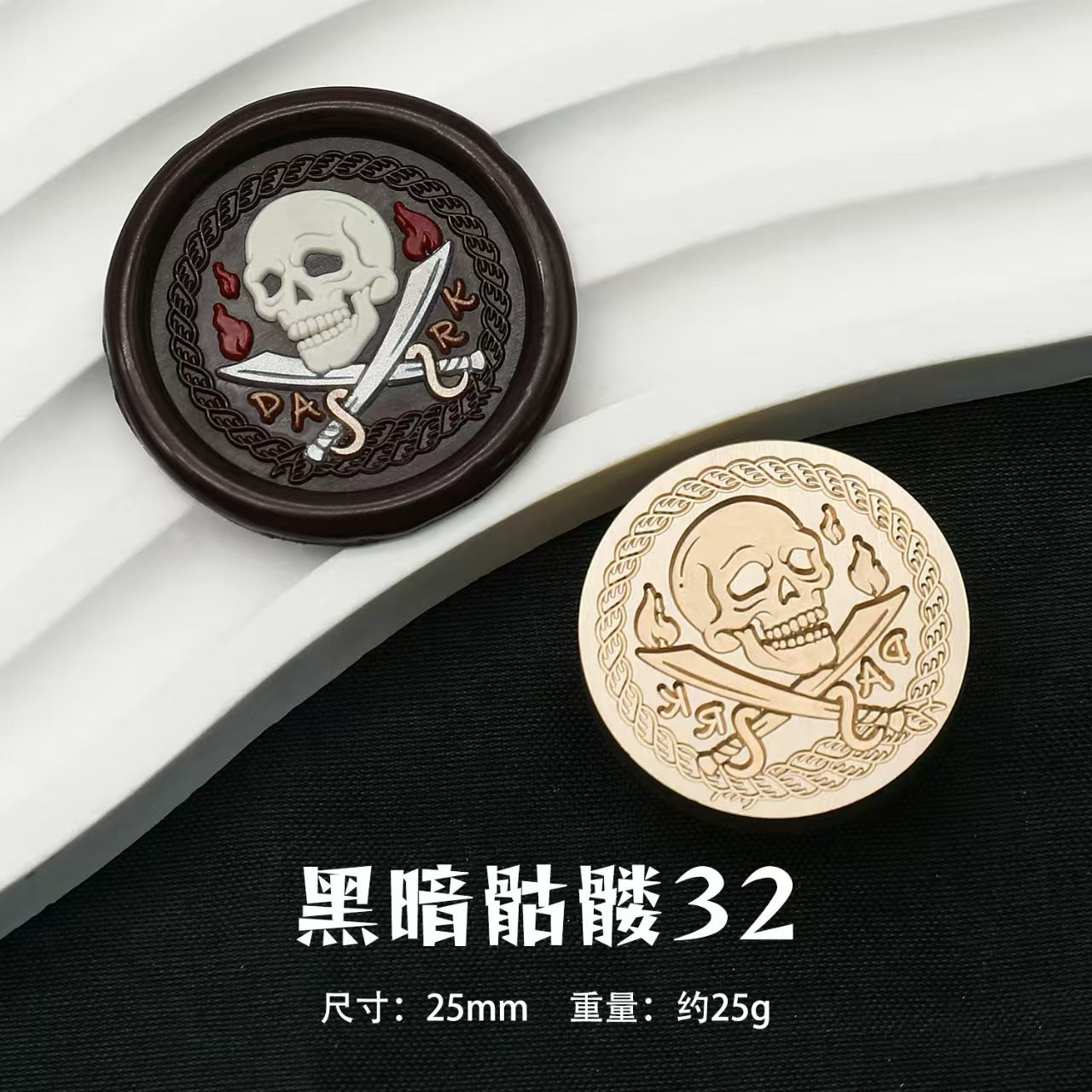 Wax seal (Diablo series: Skull Pirate) diameter:25mm