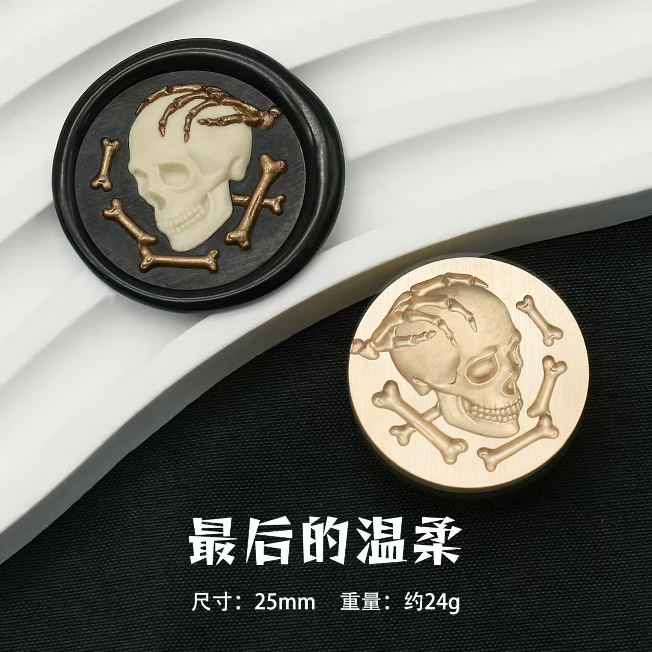 Wax seal (Diablo series: Skull Pirate) diameter:25mm